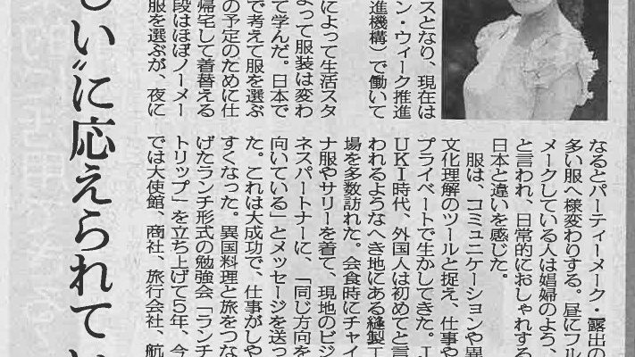 2013/5/8 繊研新聞にFashionFlight Bizが掲載されました