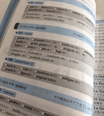 スペイン語お勉強中　レベル3!