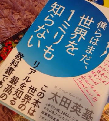 僕らはまだ世界を1ミリも知らないー小さいストーリーを紡いでやっと世界が見える