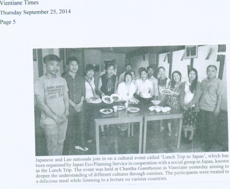 LunchTrip to Japan in Laos, 日本便,ラオスの新聞４紙に掲載！