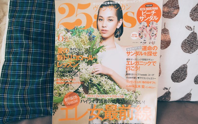 雑誌掲載: 25ansにSFのフェスを紹介♩Me on a Magazine “25ans”, SF music fes