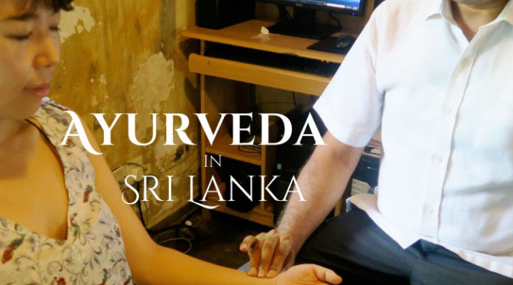 スリランカにて、アユールベーダホテルのドクターが神だった話 Ayurveda Doctor in SriLanka was just amazing!