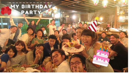 My Birthday Party! 隣人of恵比寿で、お祝いパーティしてもらったよ！