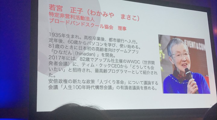 81歳プログラマーは褒められるのに、31歳の学生は友達から陰口言われる現実を変えたいの　Made a campaign on Change.org as guest blogger