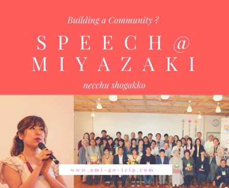 講演「コミュニティ作りと運営の極意」:宮崎80人にどんなコミュニティに属してるか聞いたよ