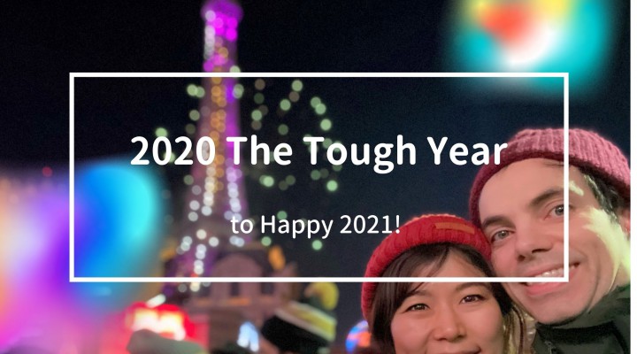 苦しかった2020から学んだこと、新習慣、やめたこと。A Happy New 2021, Bye bye 2020 tough year!