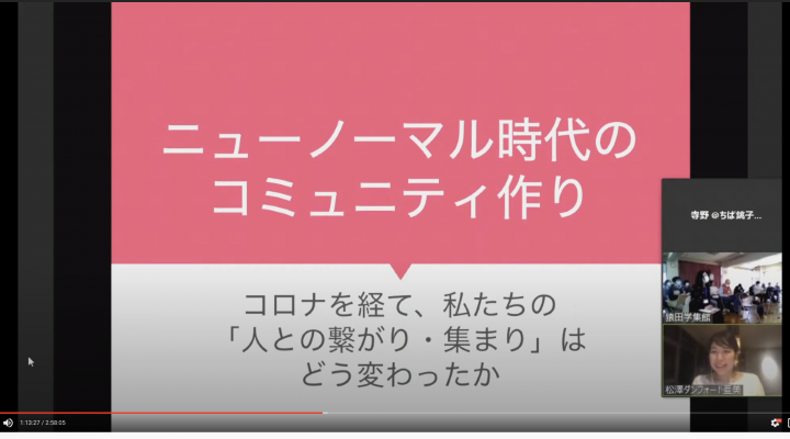 ちば銚子熱中小学校にて講演+ワークショップ