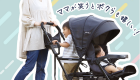 Rental Stroller Tokyo (Single)YOYO stroller